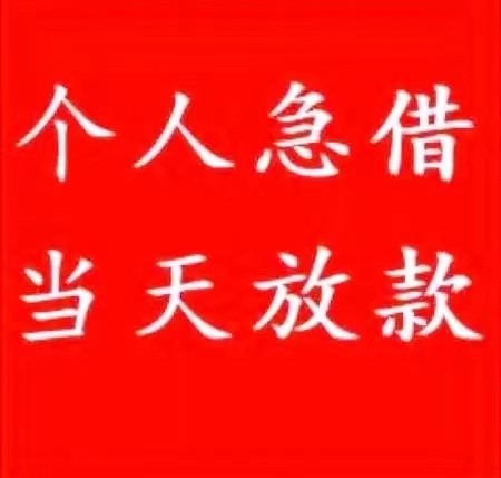 [安庆贷款公司-安庆私人借款-安庆私人放款-安庆线下个人借贷]网商银行100亿专贷小网站 流量作抵押三分钟到账